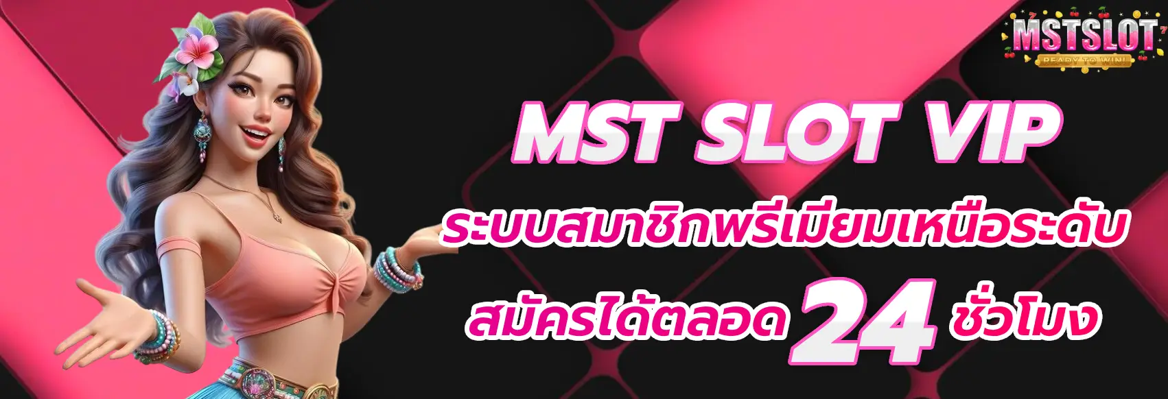 mst slot